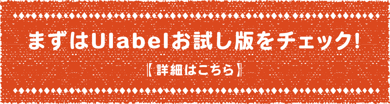 �ޤ���Ulabel����Ǥ�����å���[�ܺ٤Ϥ�����]
