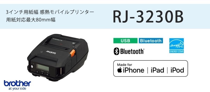 ブラザー正規代理店】感熱モバイルプリンターRJ-3230B Bluetooth/USB ラベル・レシート兼用