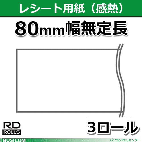 �쥷�����ѻ�ʴ�Ǯ��80mm�� 29.3m����3�� RD-M13J5