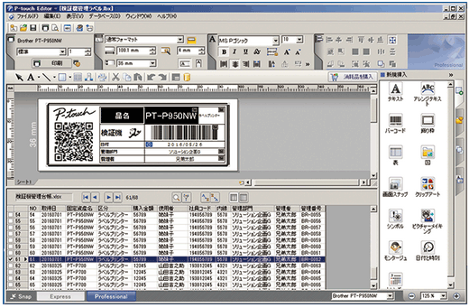 P-touch Editor 