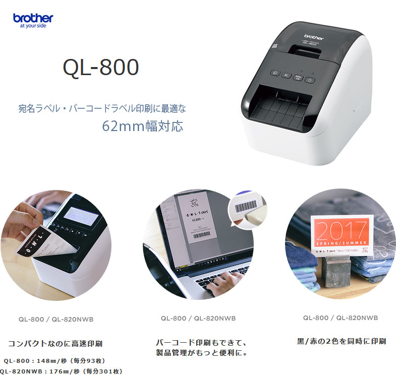 BROTHER PC宛名ラベルプリンター QL-700 並行輸入品 並行輸入品