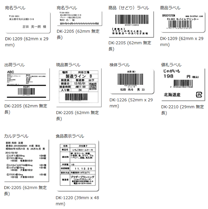 QL-800 °õºþ¥¤¥á¡¼¥¸