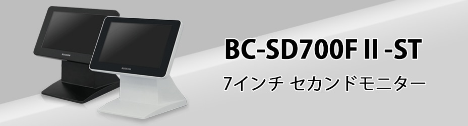 BC-SD700F2-ST