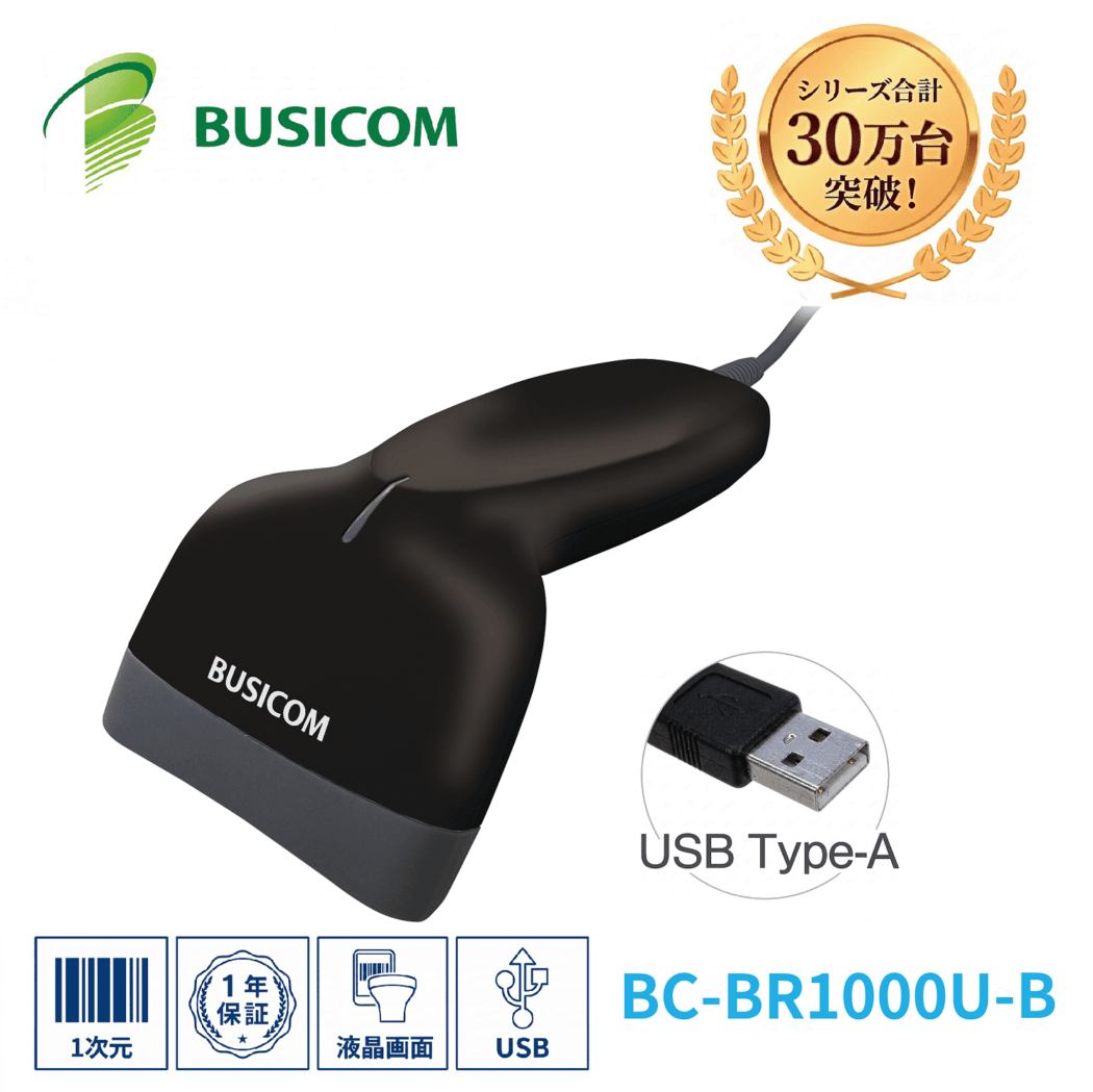 ������ �С������ɥ꡼���� BC-BR1000U-B (USB���֥�å�) �С������� ������� 1���� 1D ��1ǯ�ݾڡۡ����ܸ�ޥ˥奢�뤢���BUSICOM