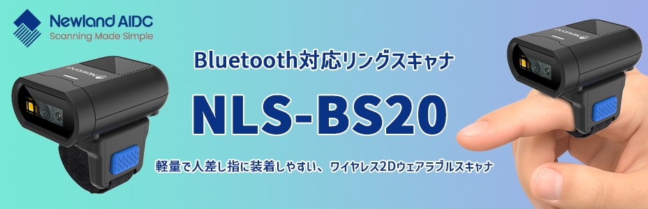 NLS-BS2080