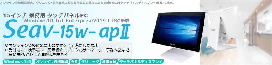 確認用パソコン タッチパネル 15.6インチワイド 液晶 モニター ディスプレイ 小型