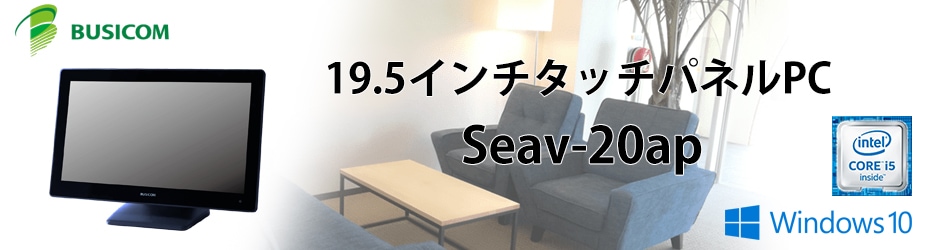 19.5åѥͥPC Seav-20ap