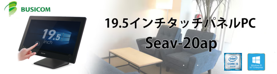 19.5��������å��ѥͥ�PC Seav-20ap