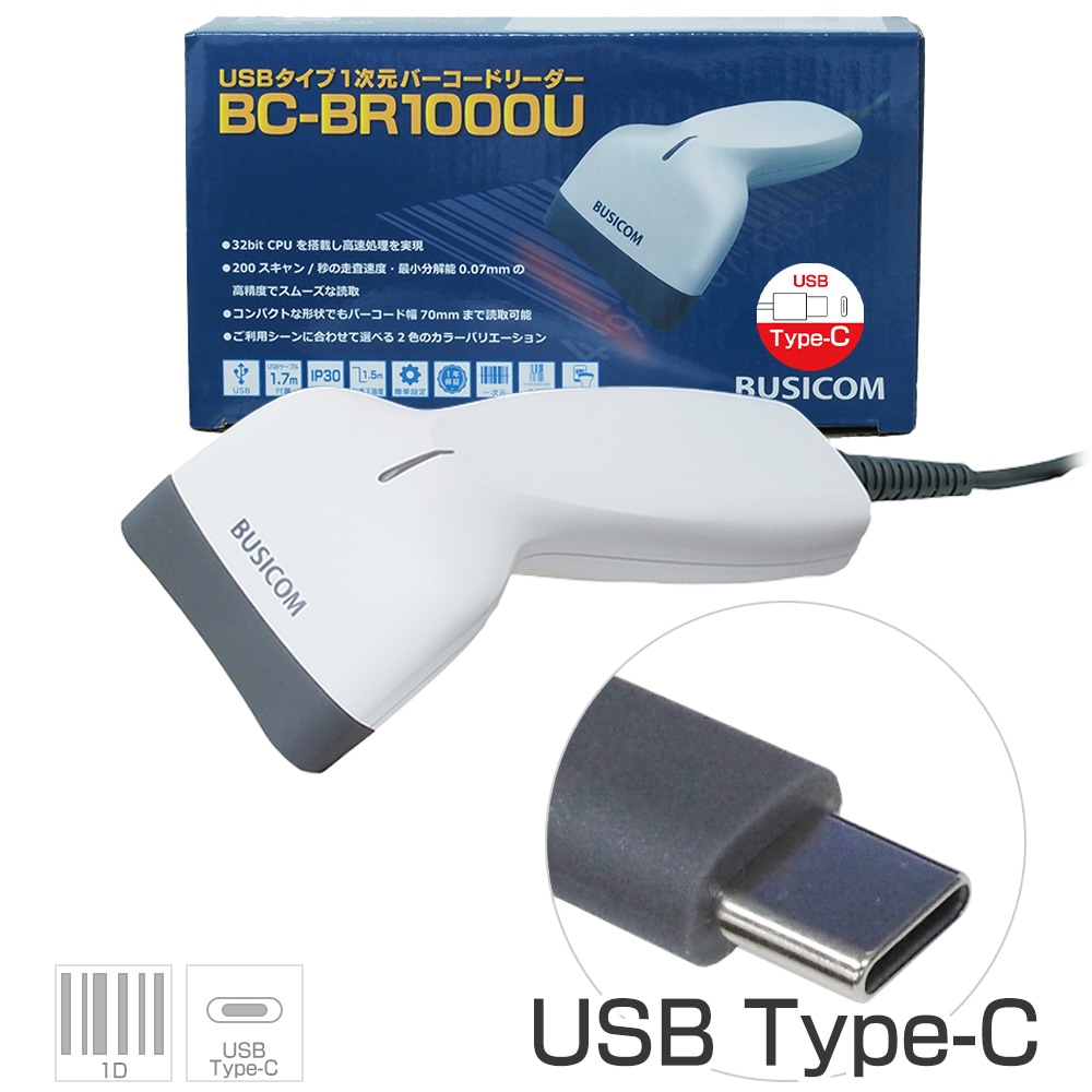 BUSICOM 1次元バーコードリーダー USB Type-C接続 省電力 CMOSセンサー 