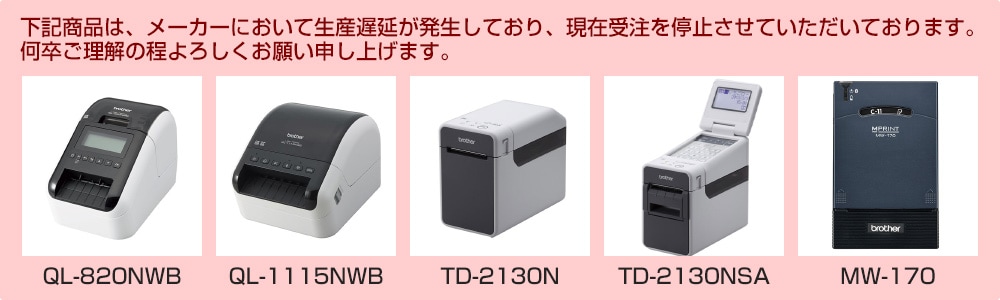 ブラザー 感熱ラベルプリンター(300dpi 無線・有線LAN Bluetooth USB)QL-1115NWB(QL-1115NWB) - 4