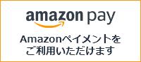 amazonڥȤѤǤޤ