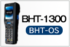 BHT-1300シリーズ
