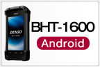 BHT-1600シリーズ