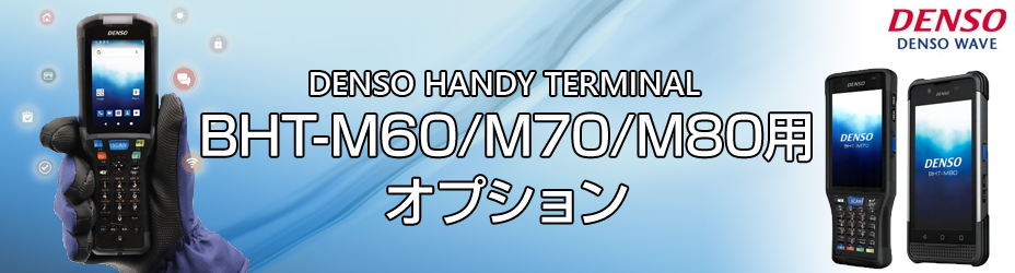 DENSO BHT-M60/M70/M80 ®USBŸץ AD8-1000