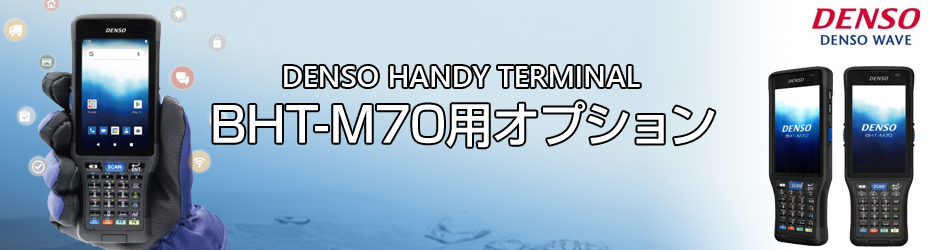 DENSO Androidܥϥǥߥʥ BHT-M70 ץ