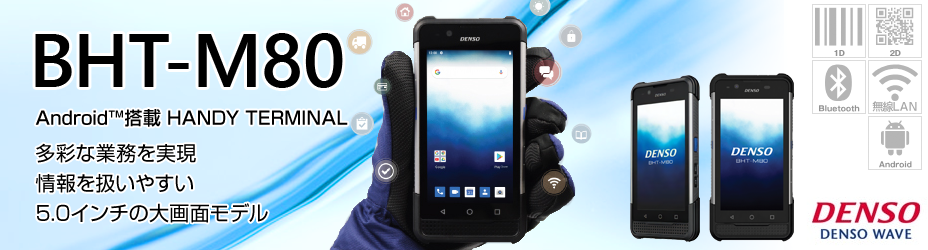 DENSO Androidܥϥǥߥʥ BHT-M80