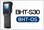 BHT-S30シリーズ
