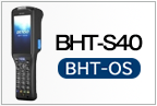 BHT-S40シリーズ