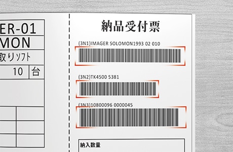 一括読み取り|“ひとつずつ”読み取る必要はありません