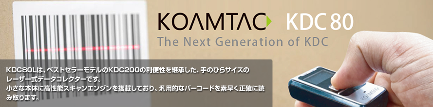 KOAMTAC Bluetooth��³ �졼�����С������ɥ������ �ǡ������쥯�� Ķ���������� iOS�б� ���ܸ�ɽ�� KDC200��ѡ�KDC80L