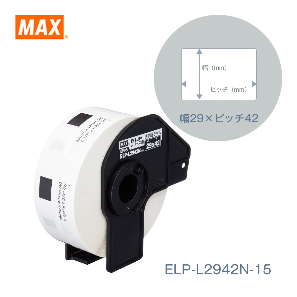 MAX ELP-60シリーズ用 感熱紙ラベル ELP-L6242N-16 (62mmｘ42mm/700枚入)