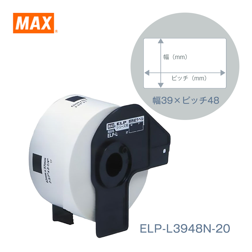 MAX ELP-60シリーズ用 感熱紙ラベル ELP-L3948N-20 (39mmｘ48mm/620枚入)