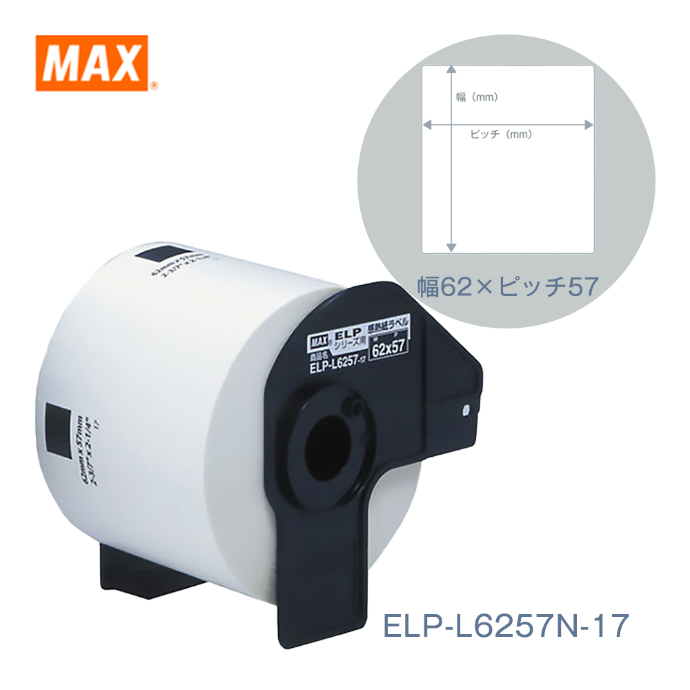 MAX ELP-60シリーズ用 感熱紙ラベル ELP-L6200NR-51 (62mm無定長/15m