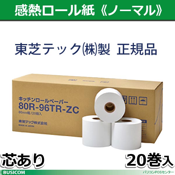 PAYGATE Air モバイルプリンター対応 汎用 感熱ロール紙 200巻 - 3