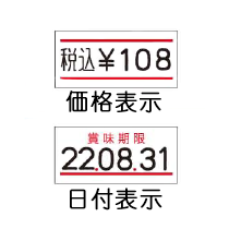 SATO ハンドラベラー UNO1W ウノ (1段印字) 価格表示 日付表示 数量