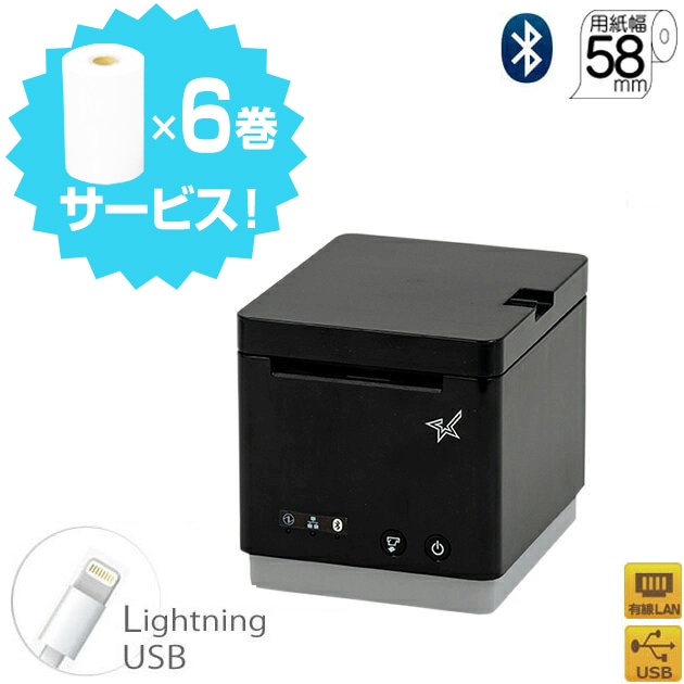 大特価！ 美品□スター精密 サーマルプリンター＆ドロアー□MCP31LB ...