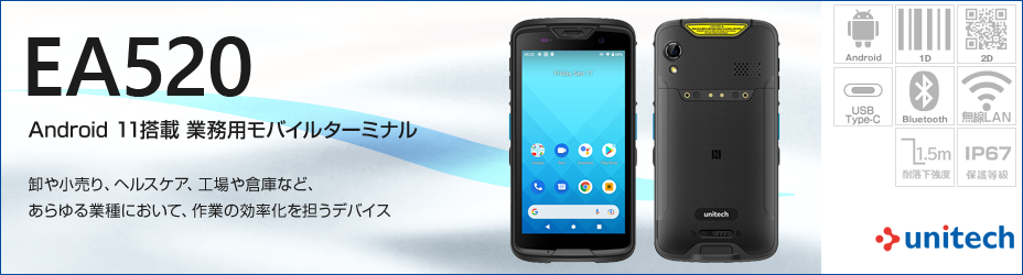 unitech Android11ܥϥǥߥʥ EA520