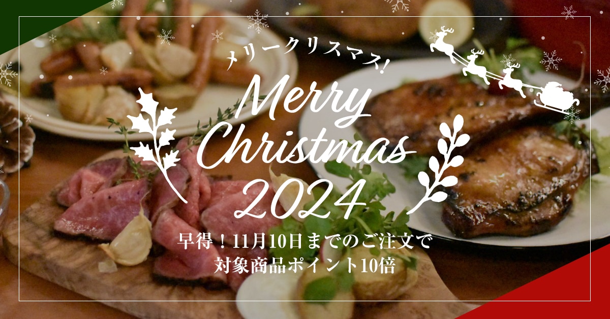 クリスマス2024