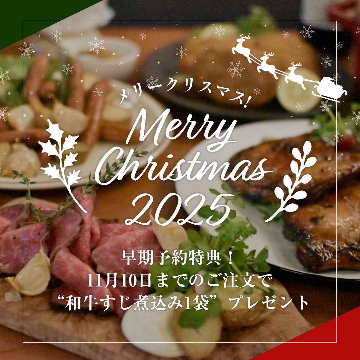 クリスマス特集