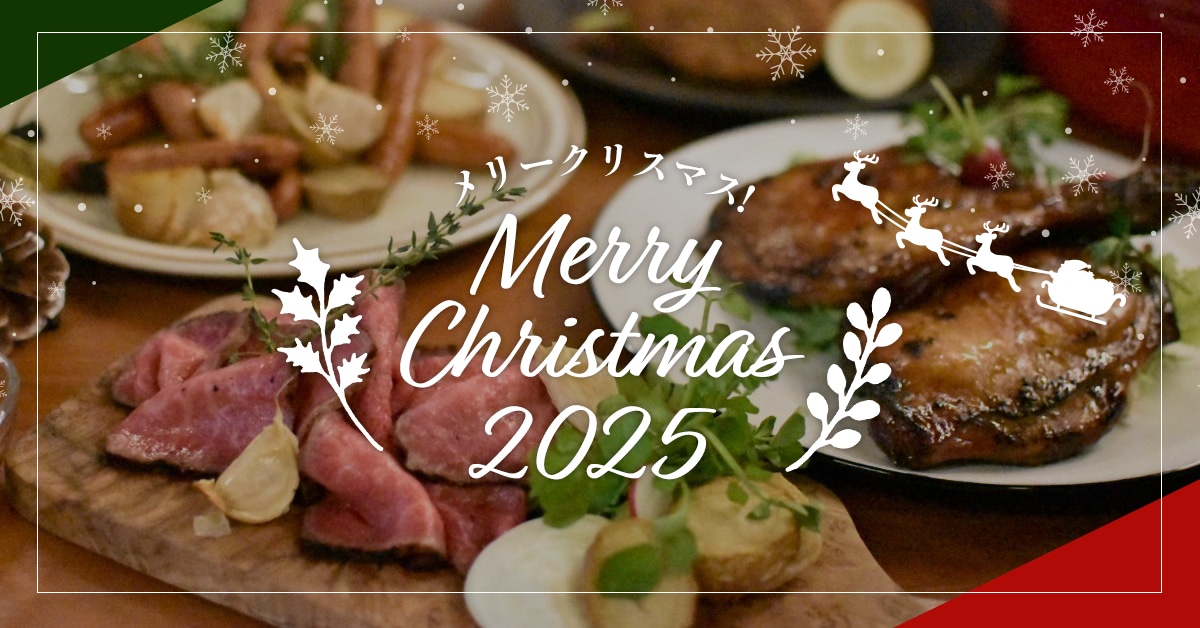クリスマス特集