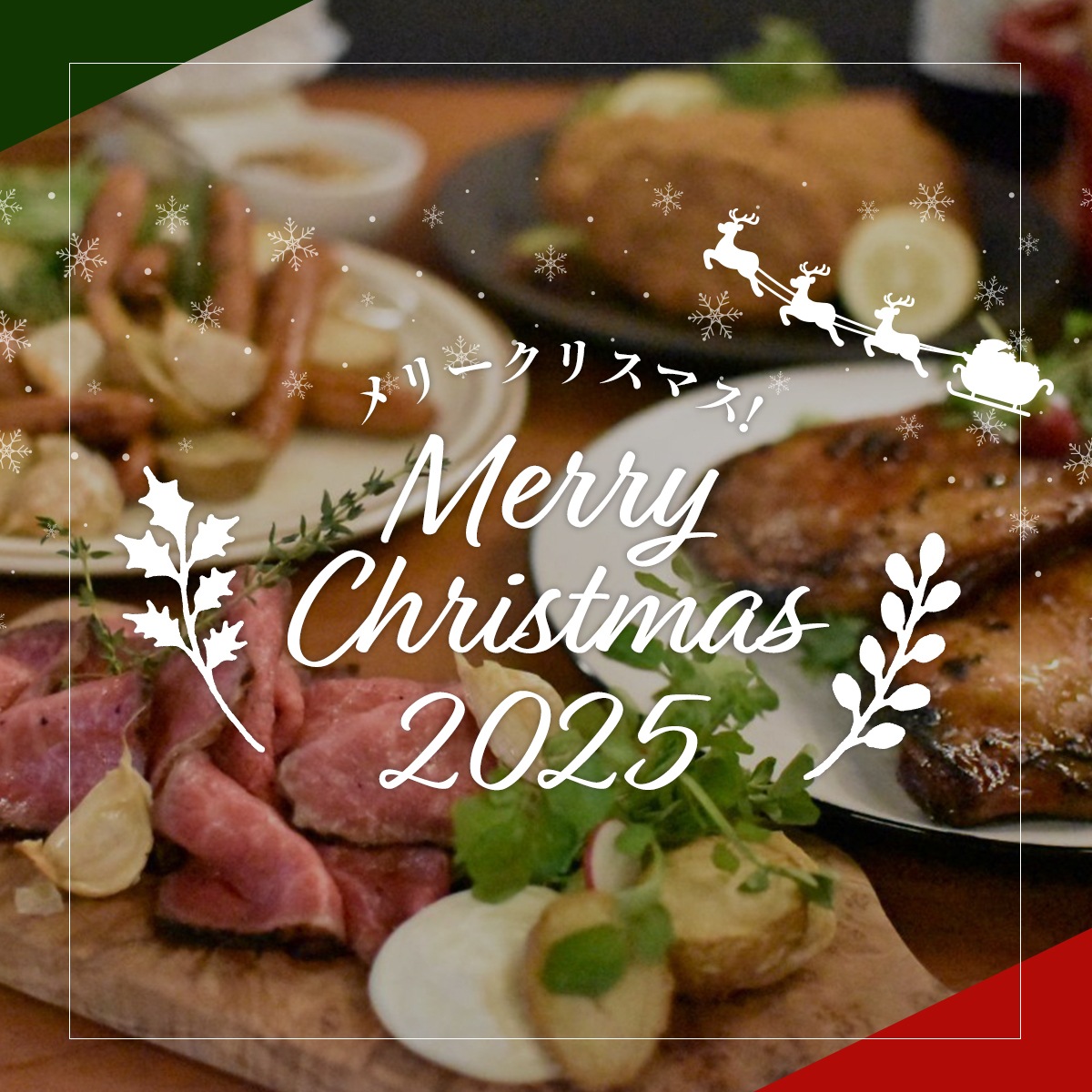 クリスマス特集