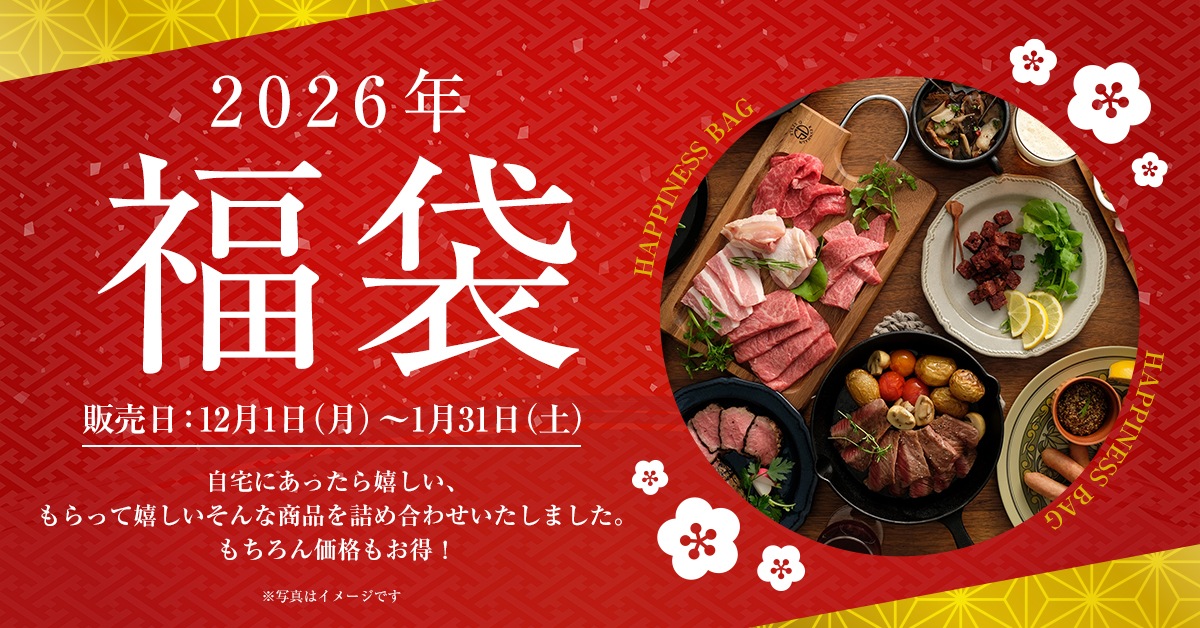 2026福袋