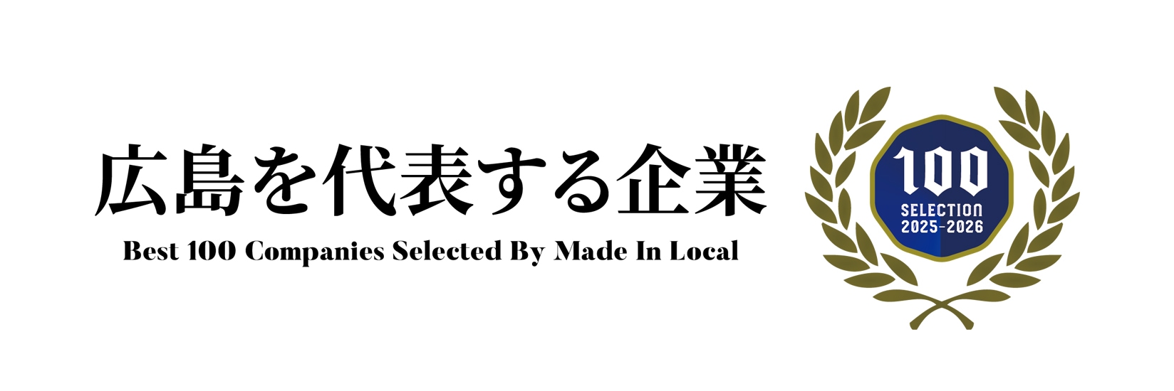 自治体アワードを受賞