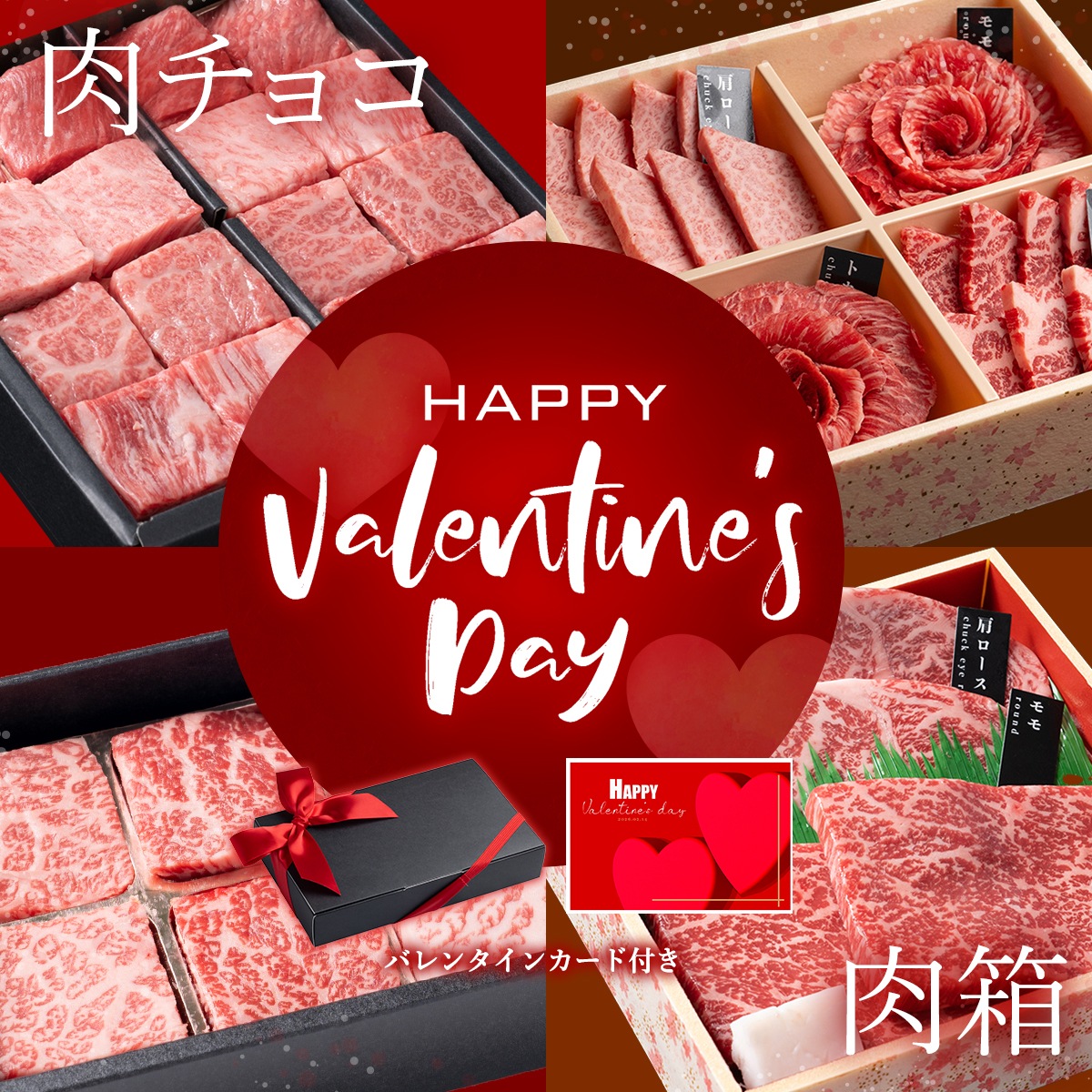 バレンタインデー特集2026