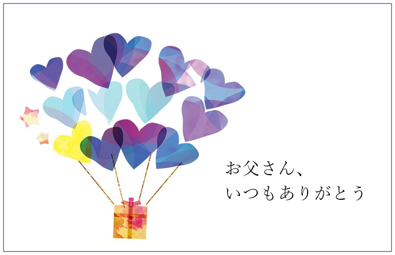 オリジナルメッセージ