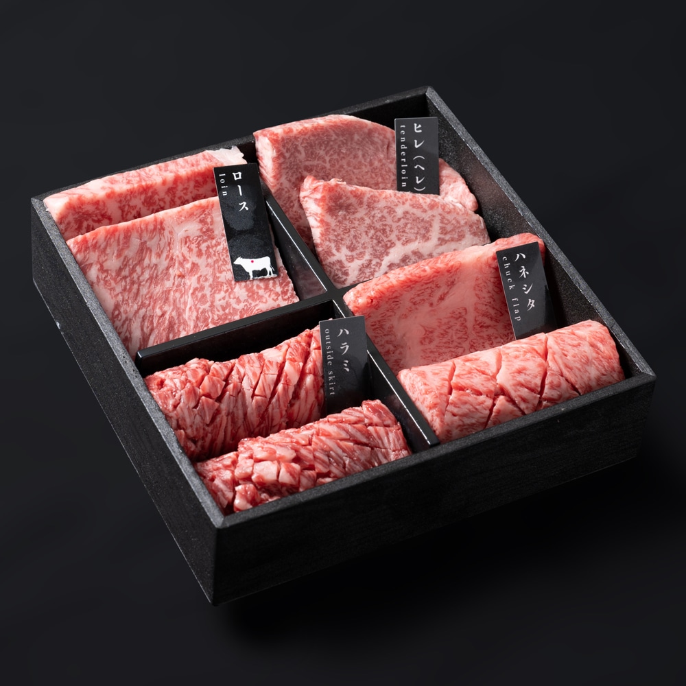 職人の肉箱（極）