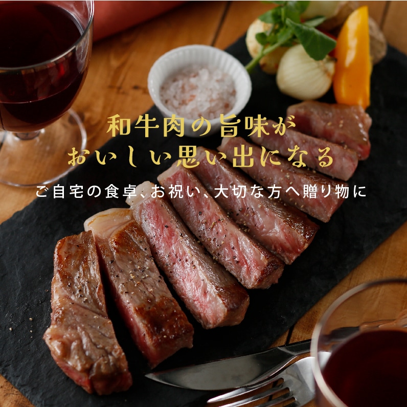 厳選黒毛和牛サーロインステーキ 200g×1 