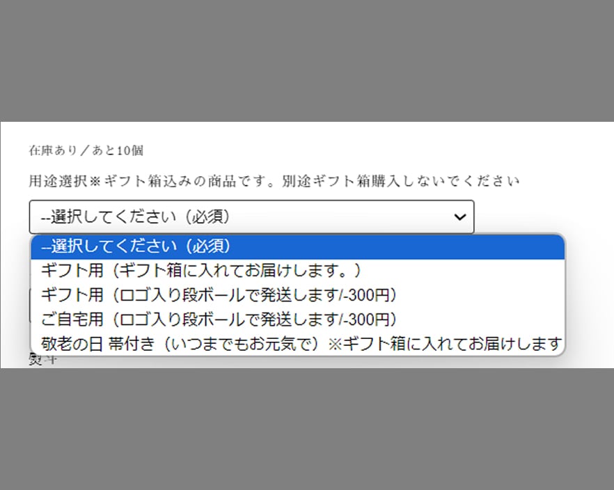 ご注文時、用途選択でご指定ください