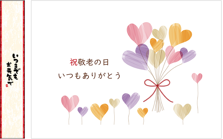 専用帯＆メッセージカード付！
