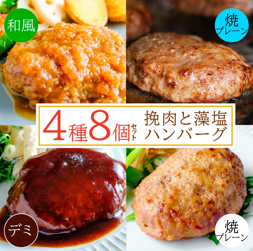 塩で食べるハンバーグステーキ