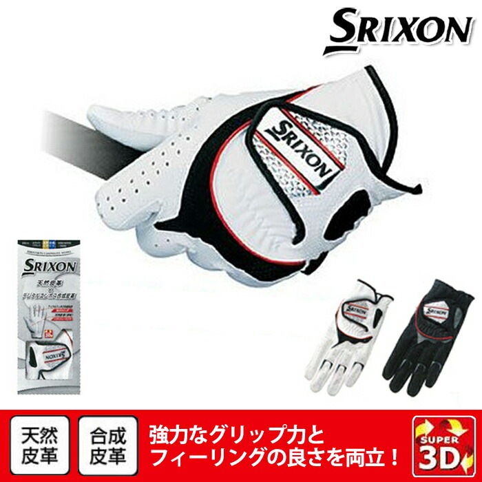 特価・セール】【GGG-S003】DUNLOP ダンロップ SRIXON スリクソン 合成