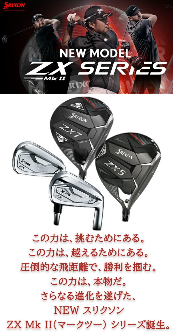 Cランク （フレックスS） ダンロップ SRIXON ZX5 Mk II 9.5° Diamana