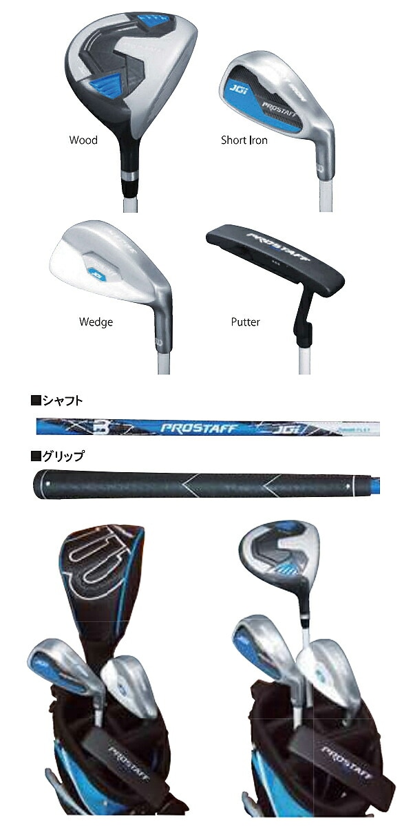 ウィルソン プロスタッフ PROSTAFF JGI JUNIOR S ジュニア ゴルフ