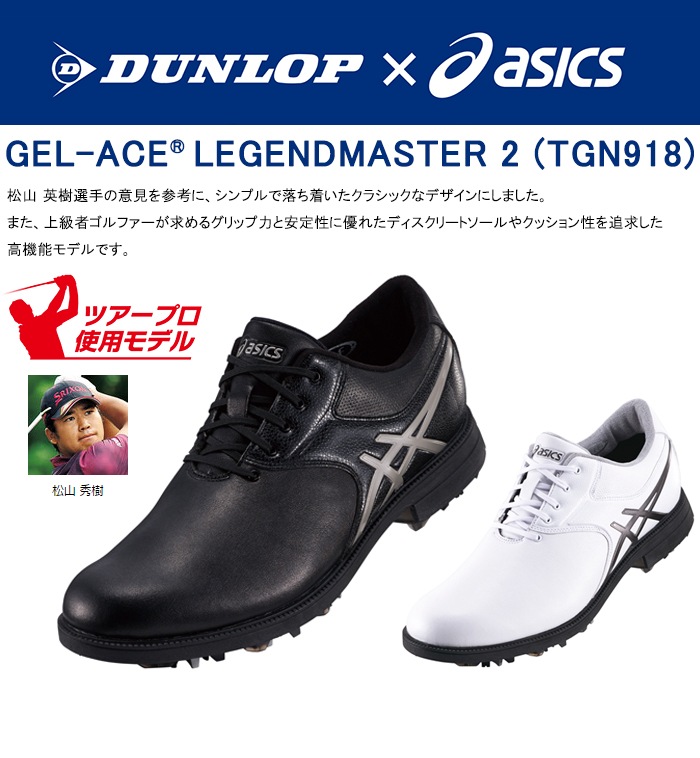 アシックスゴルフシューズレジェンドマスター 26センチ黒＆グレー  新品