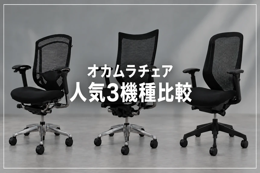 高品質でお買い得。中古オフィス家具【チェア（イス/いす/椅子）】SOGO