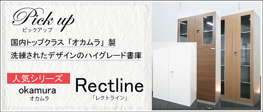 RECTLINE